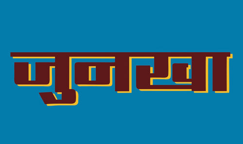 junkha